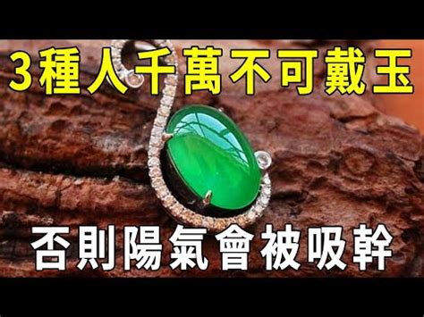 玉屬性|【玉 屬性】玉的五行屬啥？金木水火土裡的真屬性是什麼？